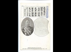 V3665/ Japan General Admiral ? 1905 AK "The Educational-Post-Card" 